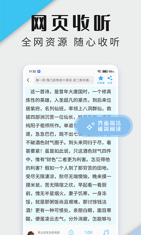 听书神器免费版展示图5