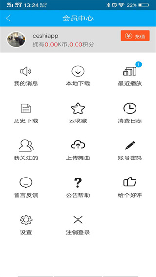 djkk音乐最新版app展示图4