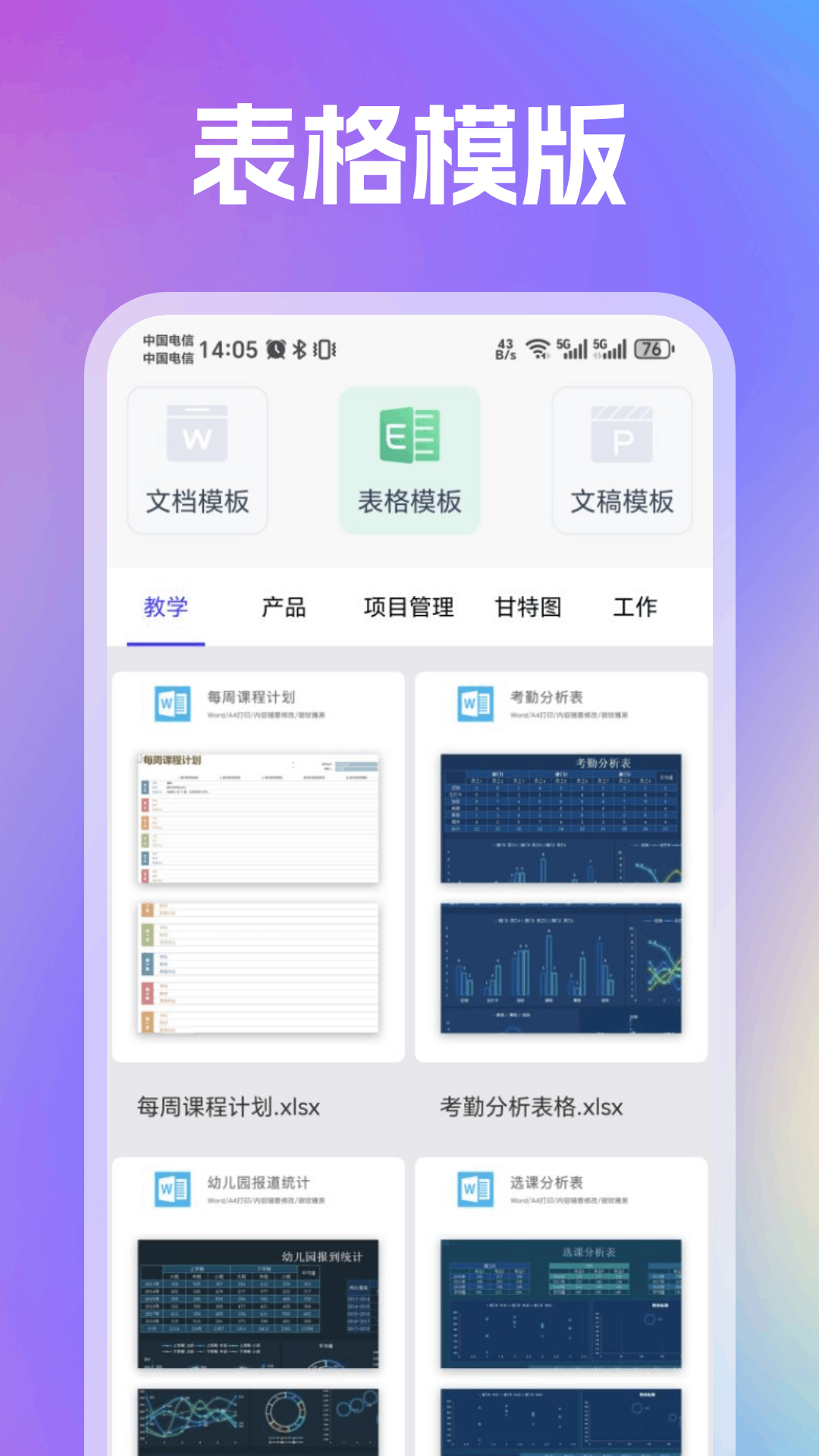 趣打印app展示图2