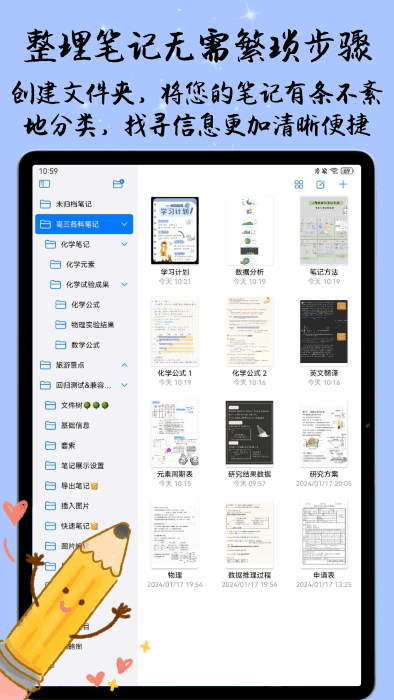 自由笔记免费版展示图3