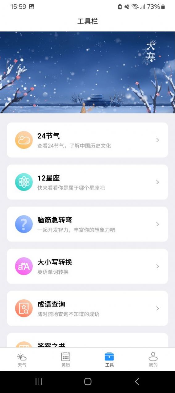 袅健天气展示图2