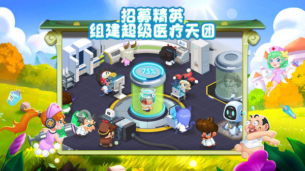 萌趣医院无限钻石版展示图2