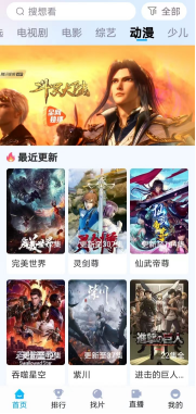 快云影音app正版展示图3