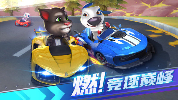汤姆猫飞车最新版展示图1