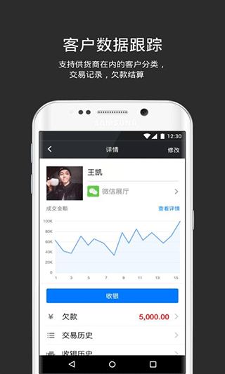 多客管理展示图3