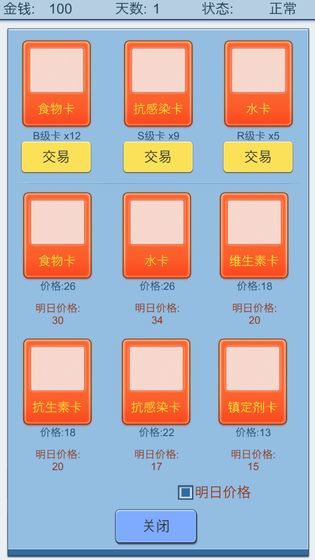 抽卡人生最新版展示图1