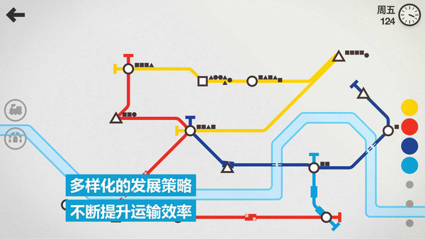 模拟地铁内购版展示图3