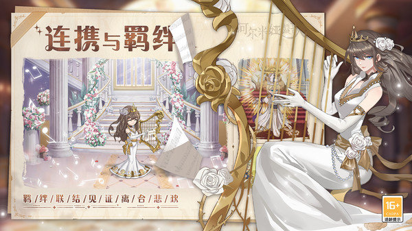 阿尔米娅赞歌测试服展示图5