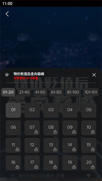 麦芽短剧展示图1