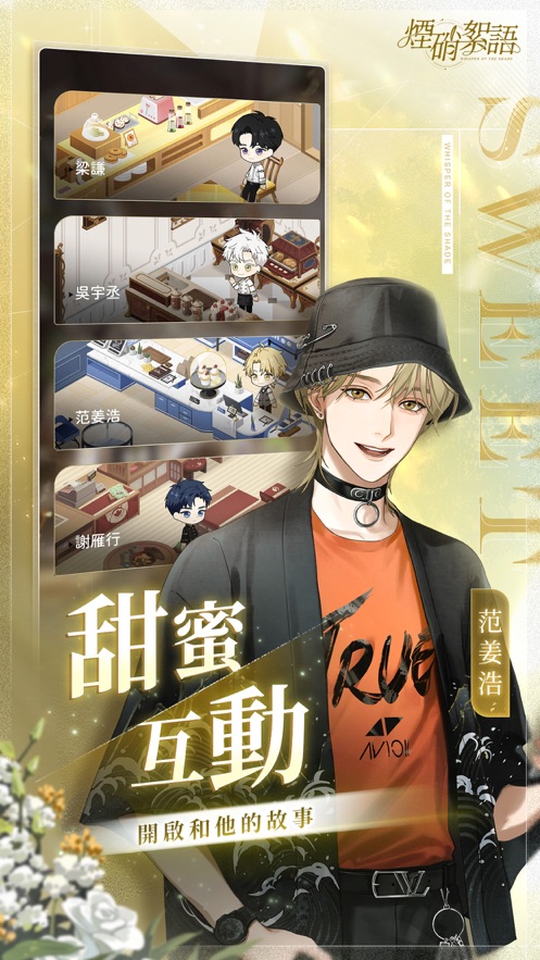 烟硝絮语免费版展示图1