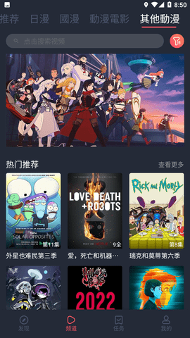 囧次元动漫正式版展示图1