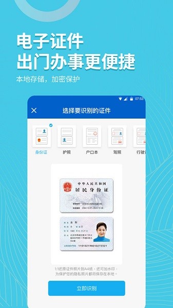 拍照取字大师展示图2