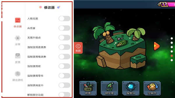 破碎的宇宙无限内购版展示图3