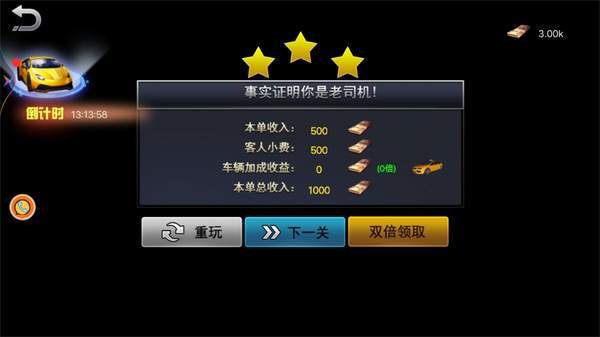 出租车冒险挑战赛无限金币版展示图2