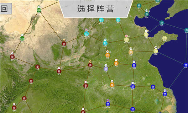 世界战史先秦无限金币版展示图1
