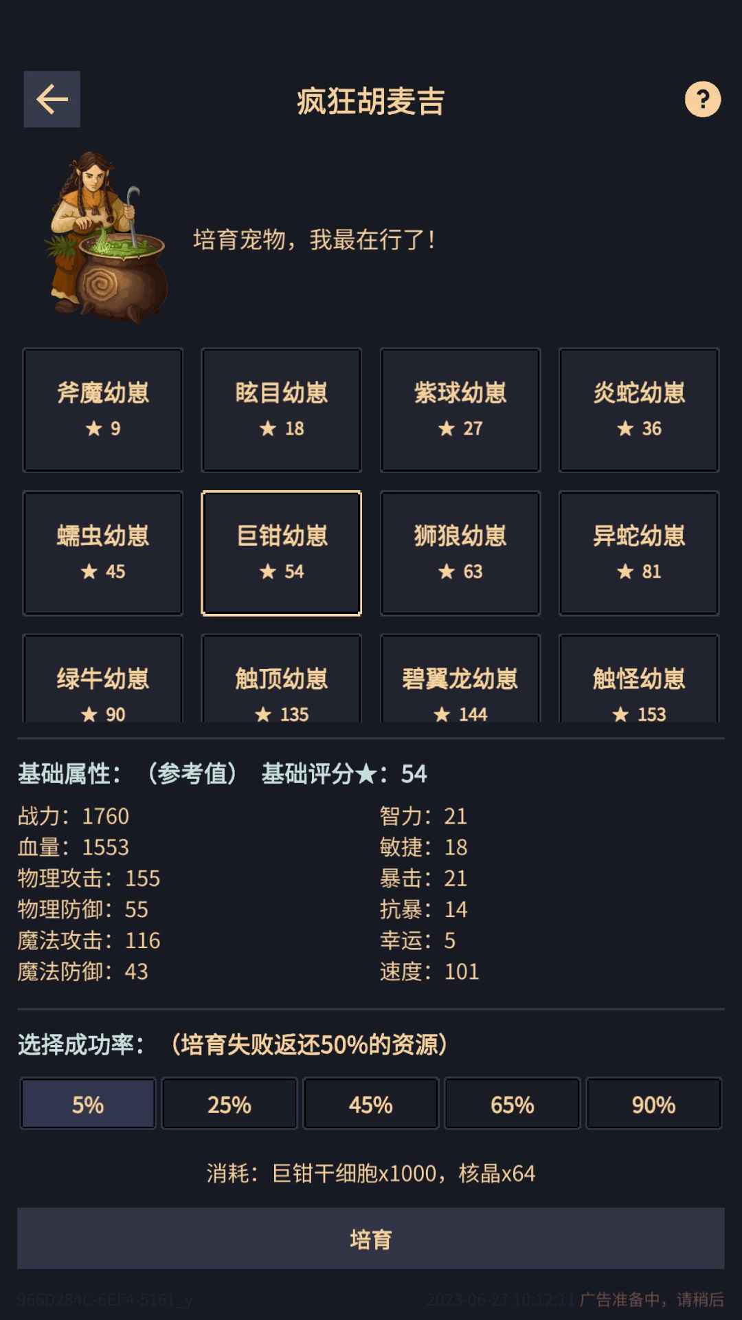 异能失控最新版展示图3