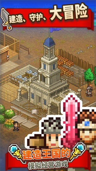 王都创世物语最新无敌版展示图1