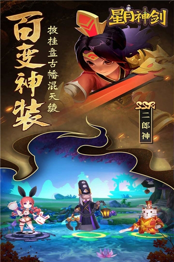 星月神剑展示图3
