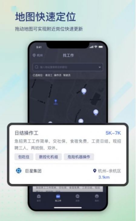 滴聘展示图1