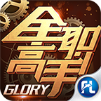 全职高手正版手游最新版 v1.6.0