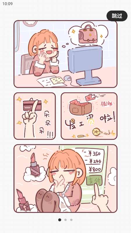 呱呱记账本展示图2