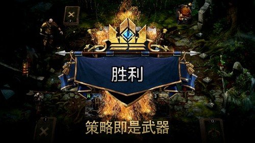 巫师之昆特牌手机版国际服展示图5