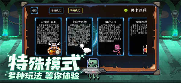 塔塔塔塔塔防展示图4