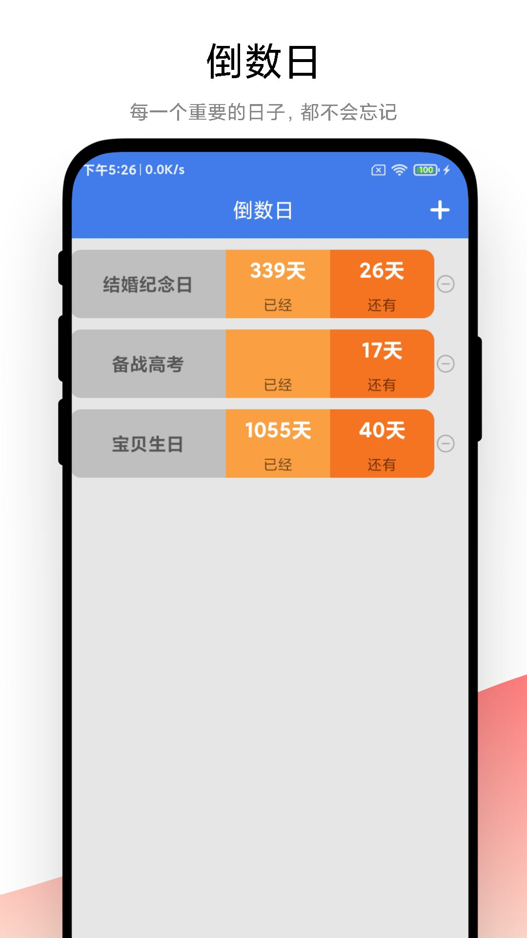 倒数日记事本展示图1