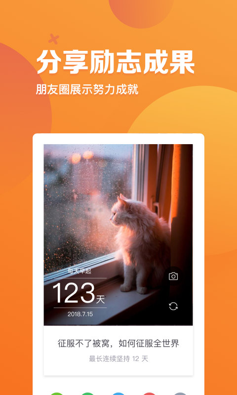 指尖时光展示图3