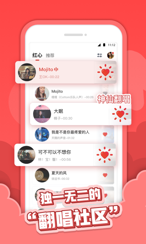 红心音乐2024最新版app展示图4