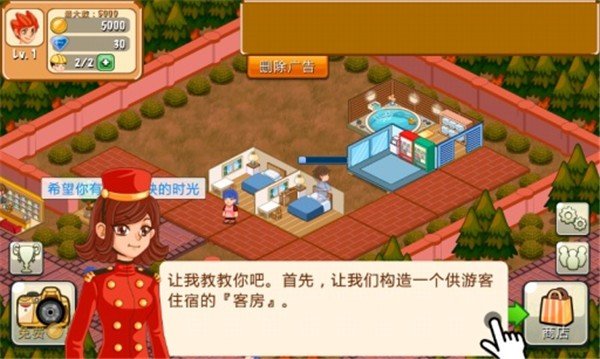 饭店物语无限金币钻石版展示图4
