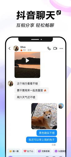 抖音app官方正版展示图5