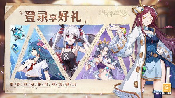 阿尔米娅赞歌测试服展示图2