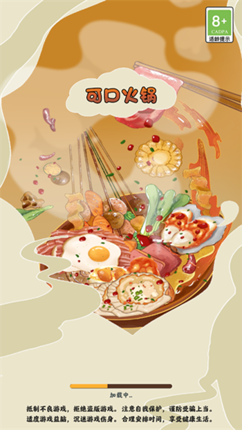可口火锅展示图2