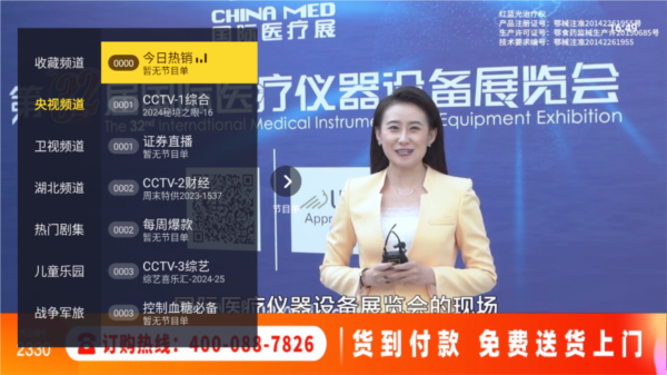 看看电视tv最新版展示图3