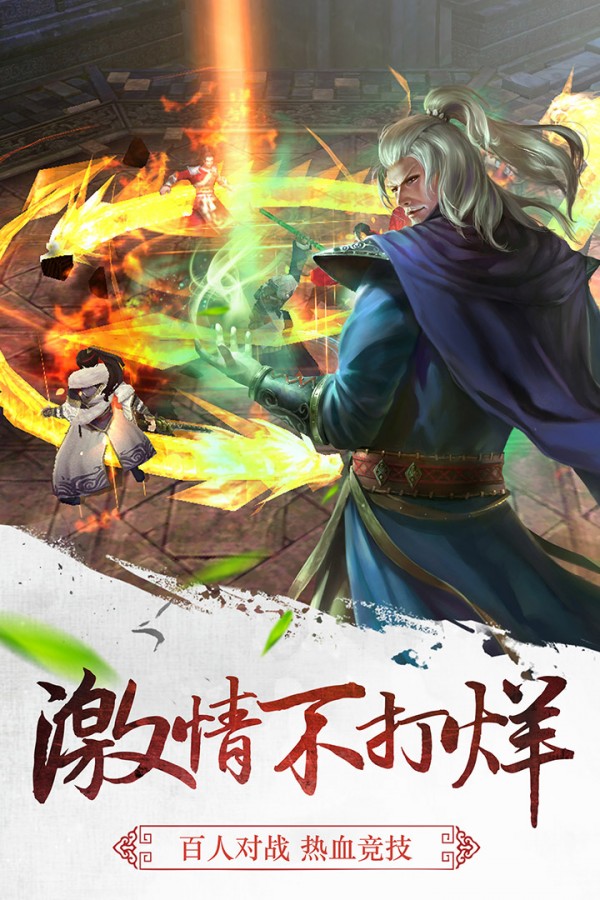 三剑豪展示图5