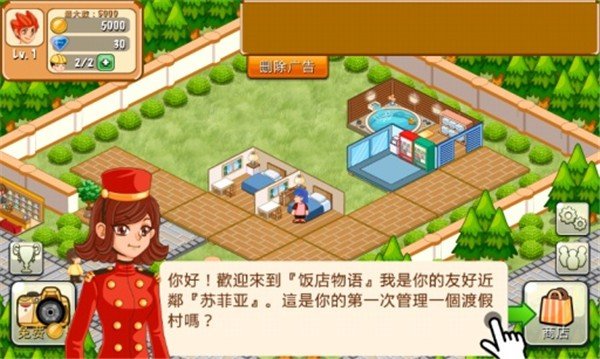 饭店物语无限金币钻石版展示图3