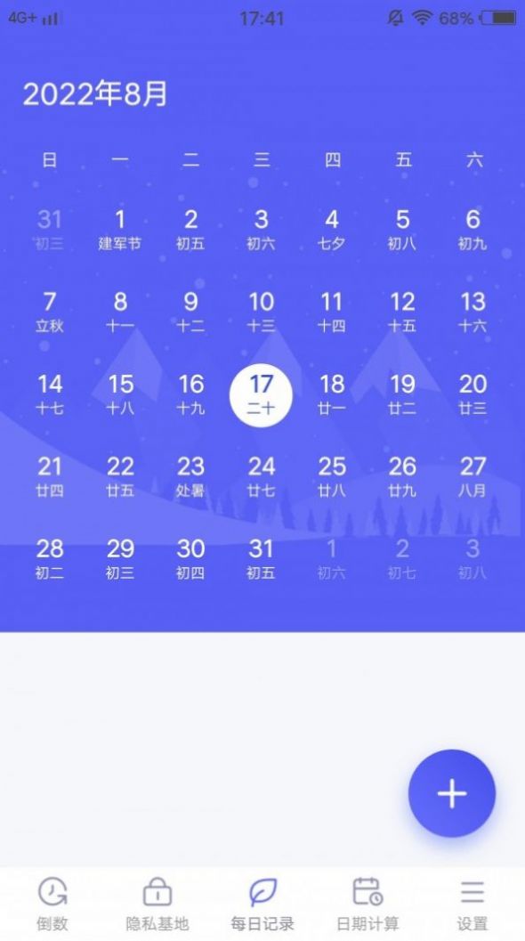 绿巨人倒数展示图2
