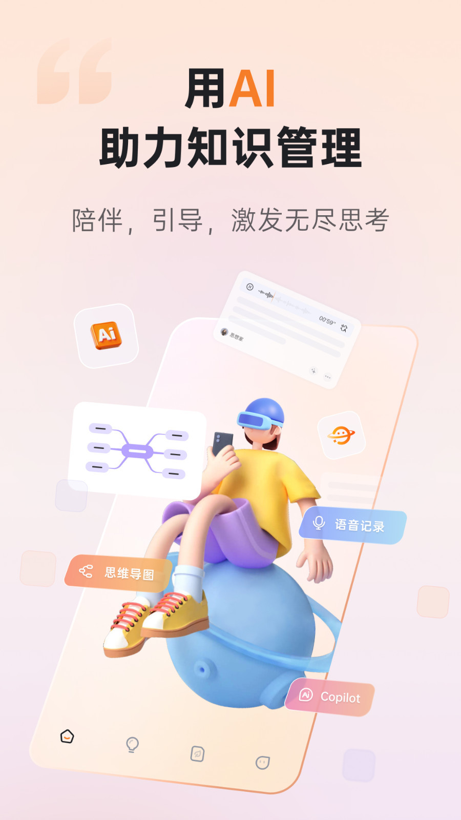 gitmind app展示图1