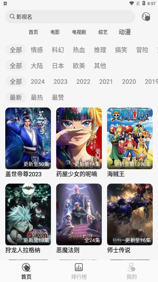 南柯电影网免费版展示图6