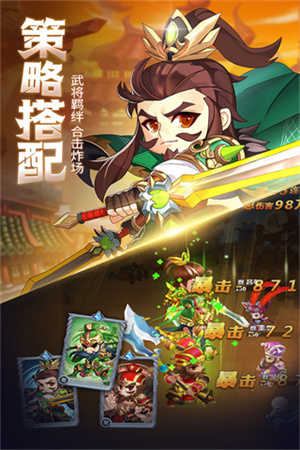 萌斗魏蜀吴展示图3