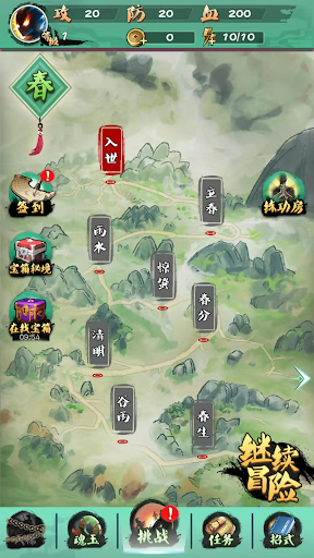 我的功夫梦免费版展示图3
