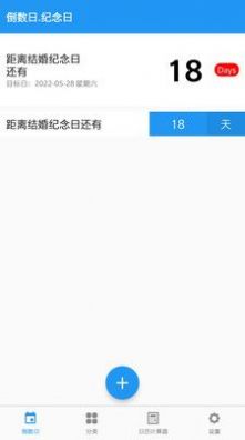 特派管家展示图2