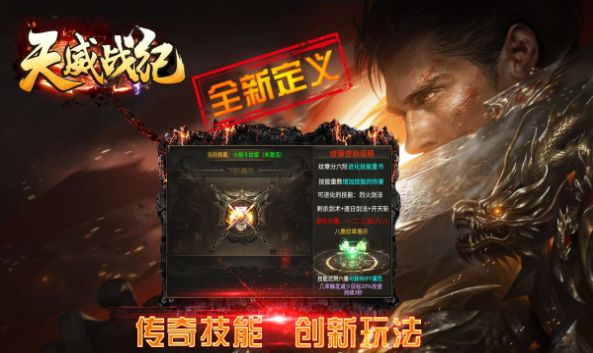 天威战纪官方版展示图3