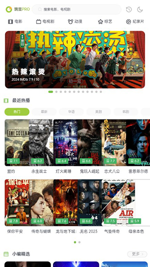 两年半社区影评app安卓版展示图4