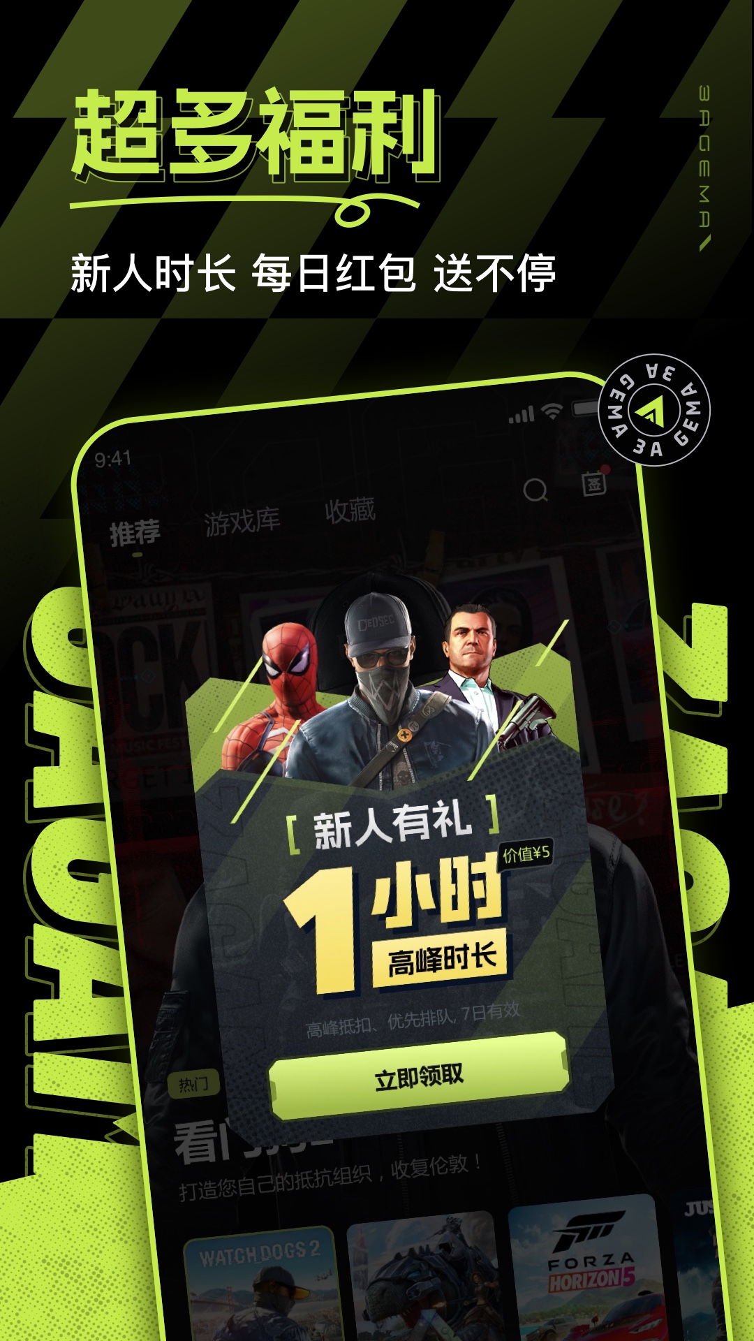 3A云游展示图3