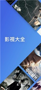 夸克影视app展示图1