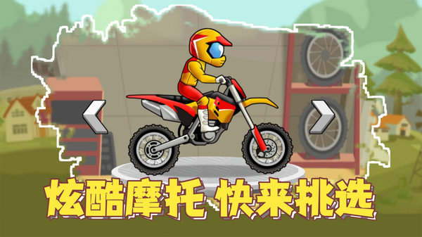 疯狂飞车党无限资源版展示图2