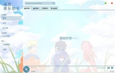 LX音乐2024最新版展示图2