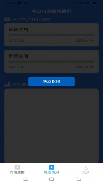 摄星充电超省心展示图1